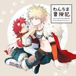 Kirishima Bakugou MHA 十傑 AU Doujinshi わんちま冒険記 Adventures of Puppy-Shima